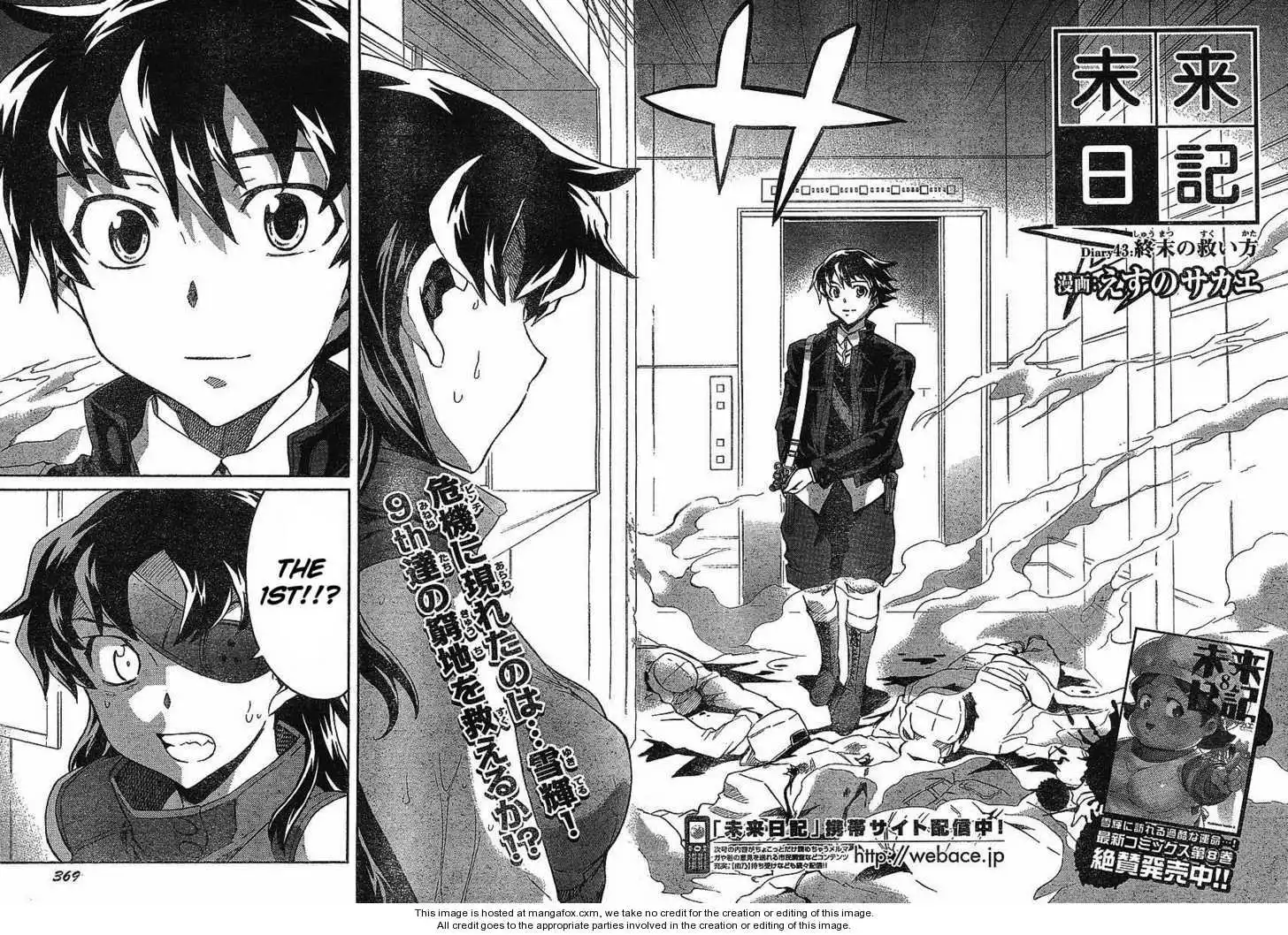 Mirai Nikki Chapter 43 12